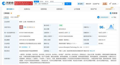 聯想上海科技公司增資至6.22億，增幅達62100% 全新砸向科技未來，計算機軟硬件研發戰略升級