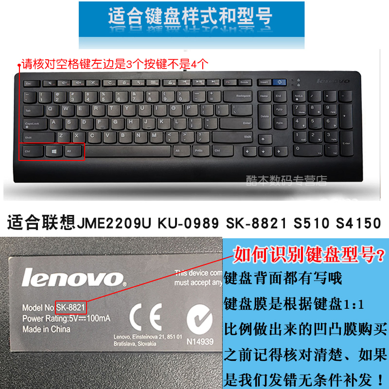 聯(lián)想臺式一體機鍵盤保護(hù)膜 JME2209U等型號的防塵防水守護(hù)者